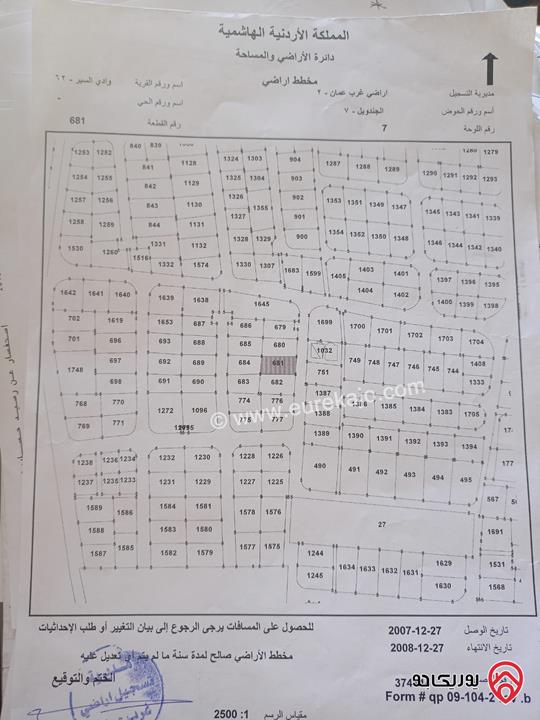 أرض مساحة 635م للبيع في عمان - الجندويل