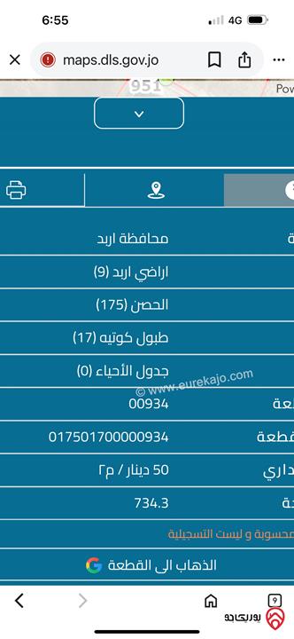 قطعة ارض مطلة مساحة 743م للبيع في اربد - منطقة الحصن مخدومة سكن ب حوض طبول كوتيه