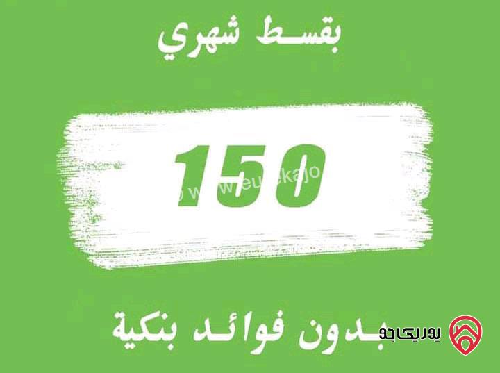 اراضي مساحة 500م للبيع في الزرقاء - جريبا 