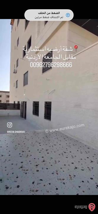 شقة ارضية ديلوكس مساحة 170م داخلي و 100م خارجي للبيع في عمان - تلاع العلي 