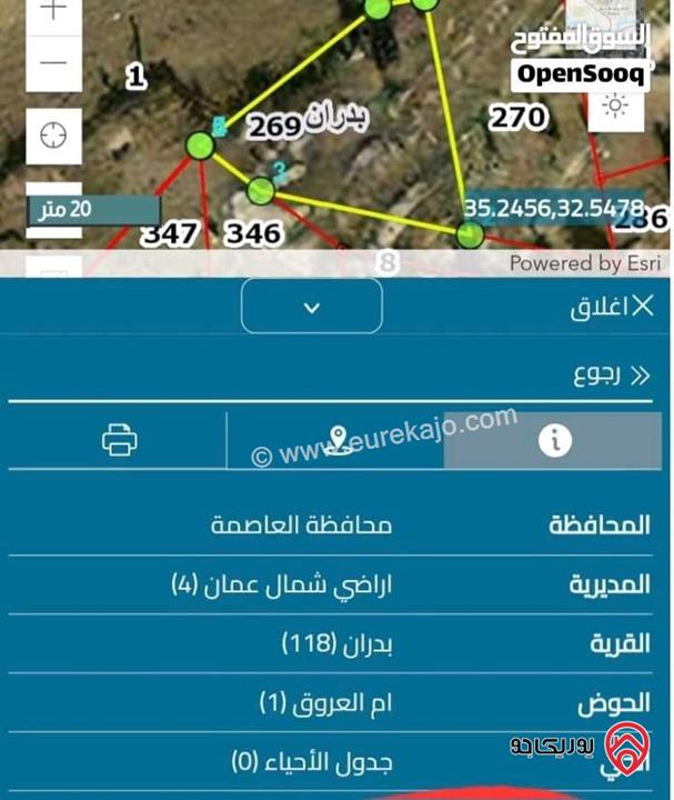 أرض مساحة 750م للبيع في عمان - شفا بدران (أم العروق ) مقابل عيون الذيب