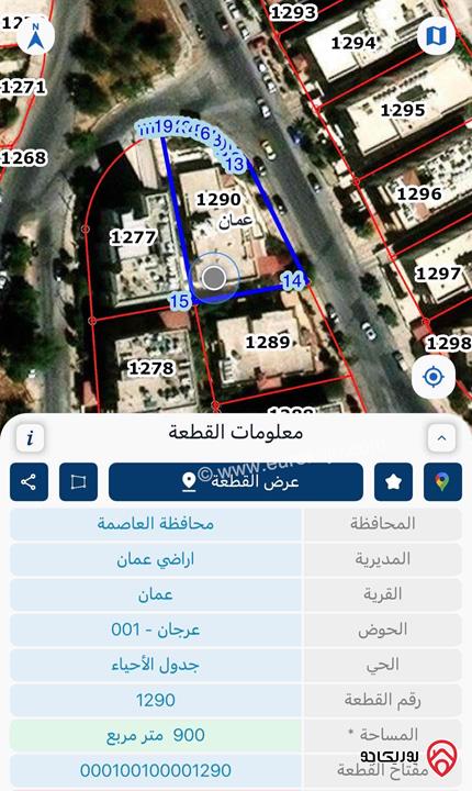 منزل مستقل مساحة 420م على أرض 900م للبيع في عمان - المدينة الرياضية