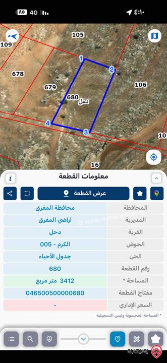 قطعة ارض مساحة 3 دونم و 412م للبيع في المفرق - دحل تبعد عن شارع جرش كيلو متر بزبط 