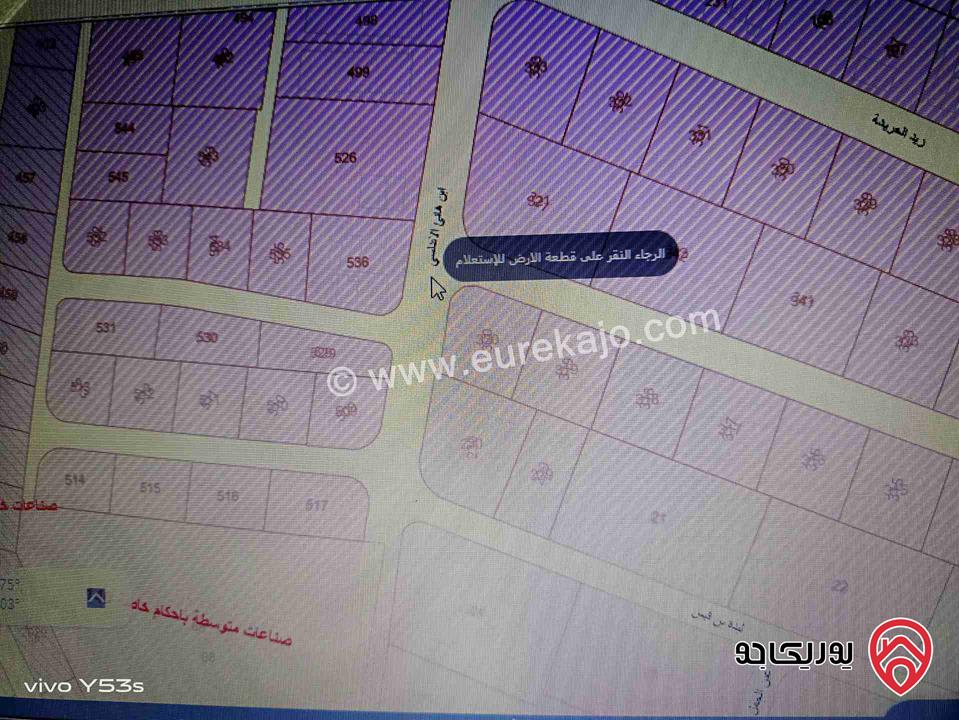 أرض صناعي مساحة 4 دونم و 300م للبيع في عمان - الرقيم مقابل شركة مرسيدس 