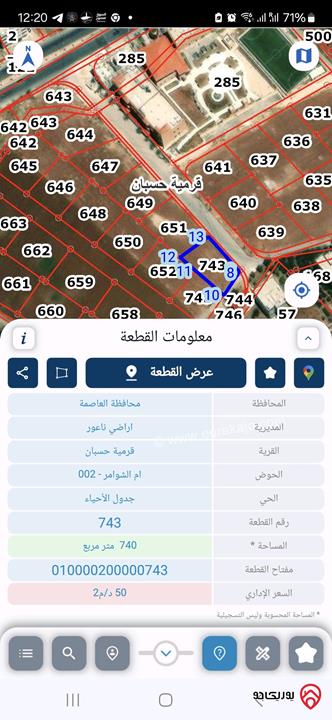 ارض سكنية مساحة 740م للبيع في عمان - حسبان خلف البلدية
