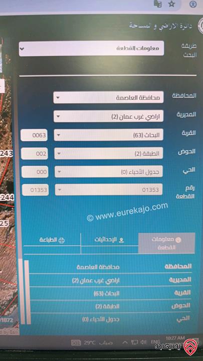 قطعة ارض مساحة 816م للبيع في عمان - ارقى مناطق مرج الحمام