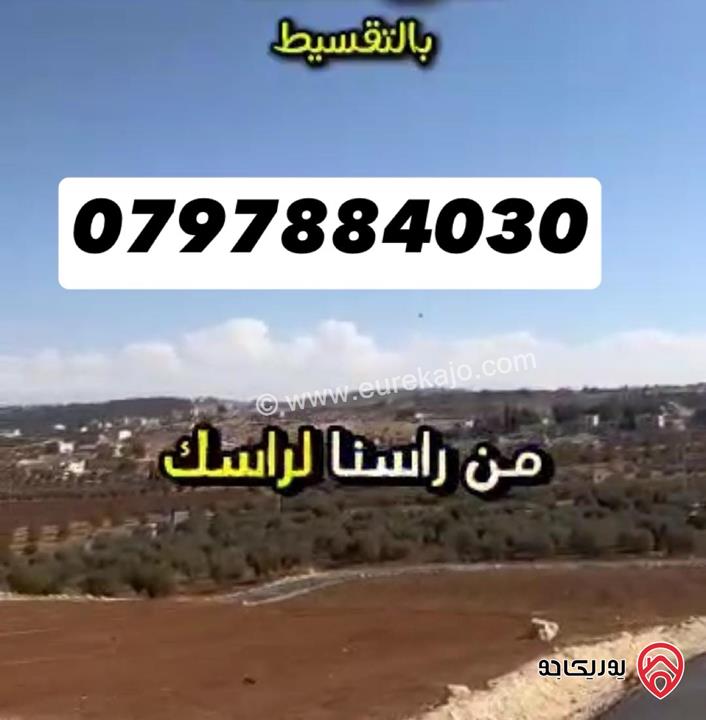 قطعة أرض مساحة 500م للبيع في عمان - منطقة الكمشه شارع الأردن 