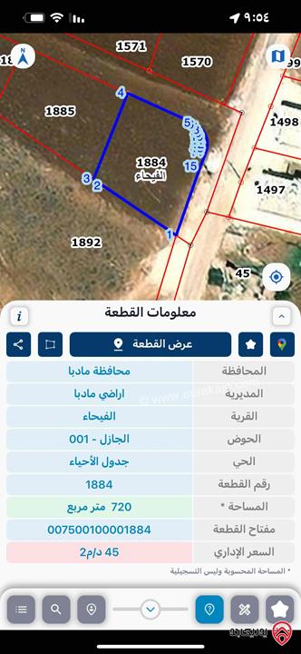 قطعة أرض مساحة 720م للبيع في مادبا - الفيحاء