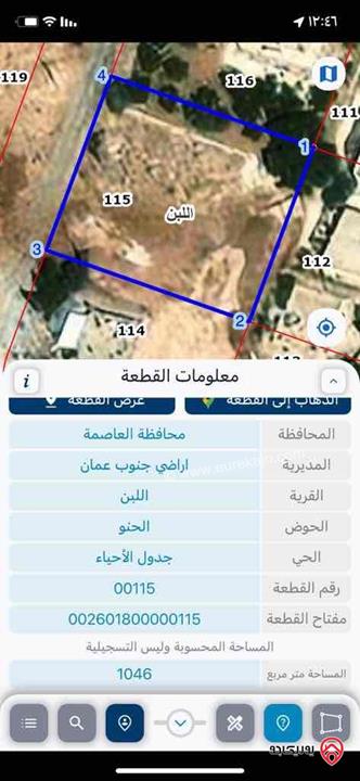 ارض مساحة 1 دونم و 46م للبيع من اراضي جنوب عمان - قرية اللبن حوض الحنو 