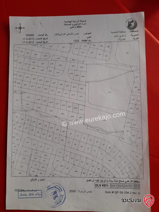 أرض مساحة 816م للبيع في عمان - عبدون الشمالي