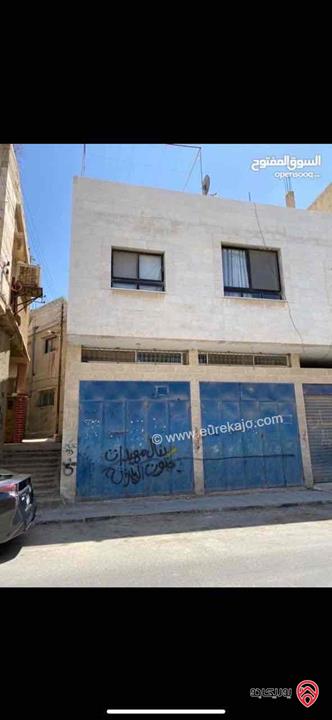 عمارة تجارية مساحة الارض 130م للبيع بمنطقة الزرقاء الغويريه مخازن على الشارع و شقه بمدخل مستقل