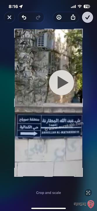 بيت على أرض 650م للبيع في عمان - صويلح الكمالية