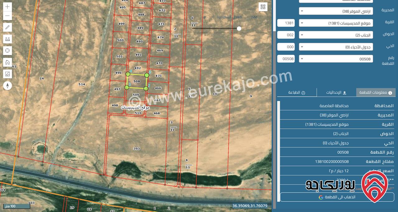 قطعة أرض مساحة 3 دونم و 400م للبيع من المالك مباشرة في عمان - المديسيسات حوض الجناب الأقرب لمدينة عمرة