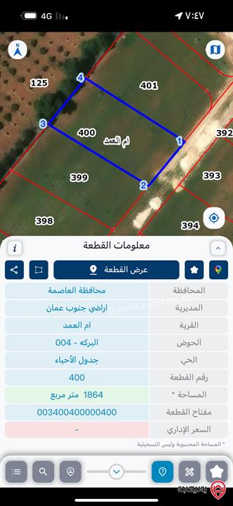 قطعة ارض مساحة 2 دونم للبيع في عمان - ام العمد