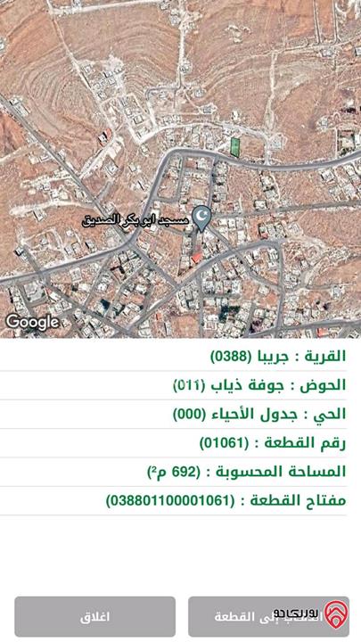 قطعة ارض مساحة 692م للبيع في الزرقاء - منطقة جريبا