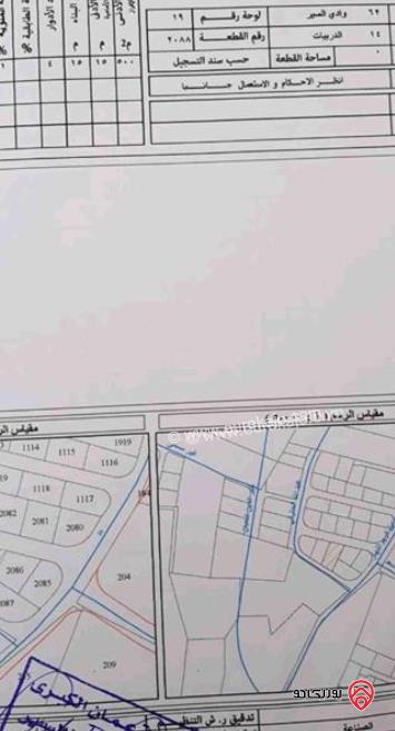 أرض مساحة 700م سكن ج للبيع في عمان - البيادر وادي السير