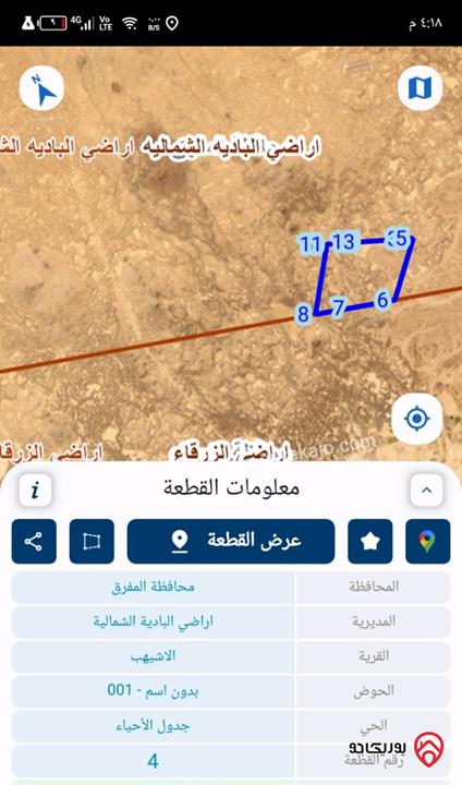 قطعة ارض مساحة 500 دونم للبيع في المفرق - أراضي البادية الشمالية الاشيهب حوض بدون اسم واجهة ع شارع الازرق الصفاوي 