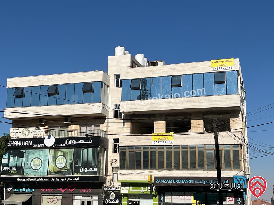 مكاتب وعيادات طبية للايجار في عمان - طبربور