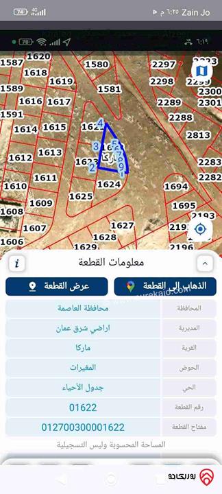 قطعة ارض مساحة 655م للبيع في عمان - منطقة ماركا موقع مميز 