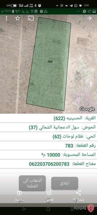 اراضي بمساحات مختلفة للبيع في العقبة القويره - الحسينيه - الشوبك