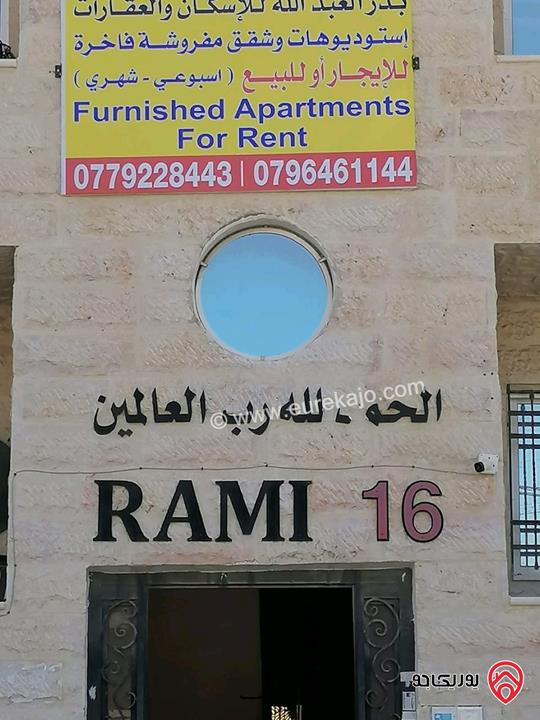 شقق مفروشة للايجار الأسبوعي والشهري في اربد شارع الجامعة 
