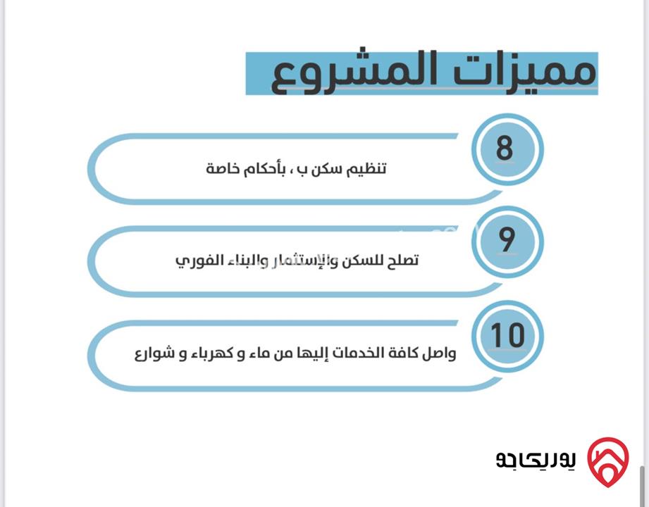 ارض مساحة 750م للبيع في عمان - أم الكندم  
