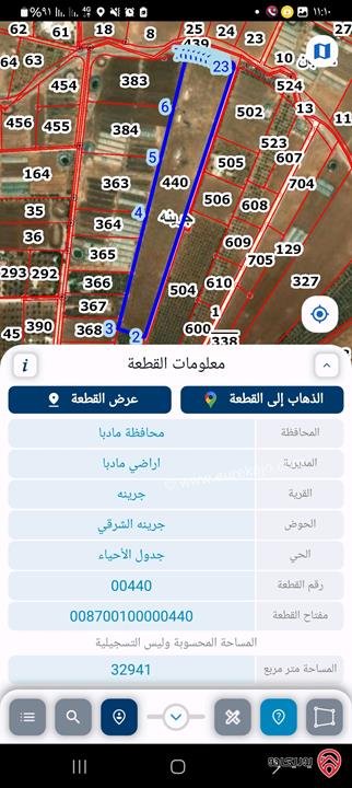 قطعة ارض مساحة 33 دونم للبيع في مادبا - جرينه بالقرب من الجامعة الالمانية بسعر مغري جدآ 