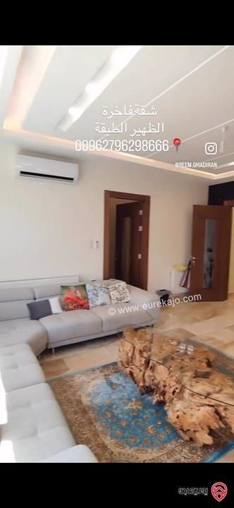 شقة فاخرة ديلوكس طابق ثاني مساحة 250م للبيع في عمان - الظهير