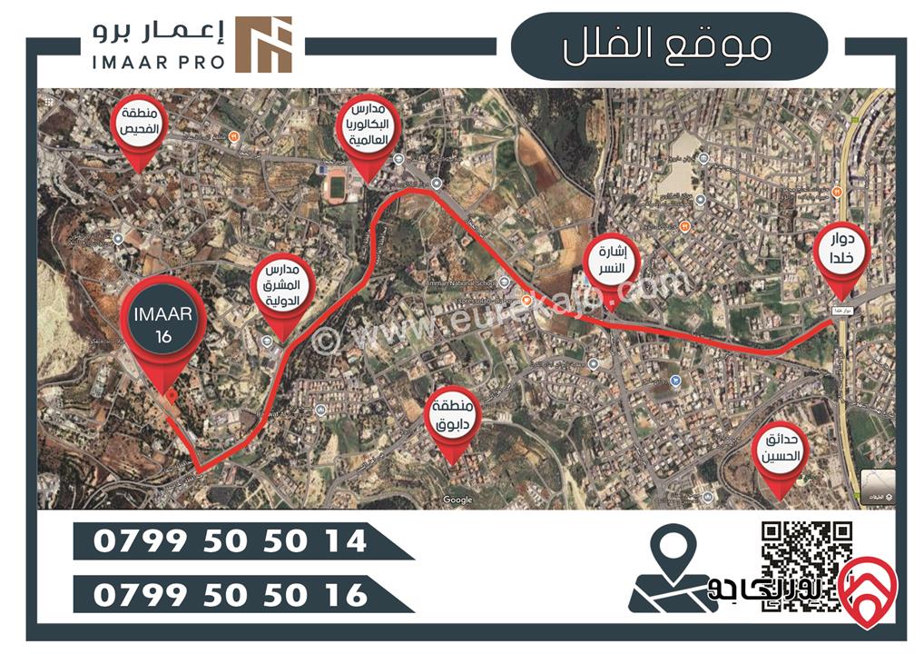 فلل روزا IMAAR 16 للبيع في عمان - دابوق سكن خاص بالقرب من مدارس المشرق الدولية