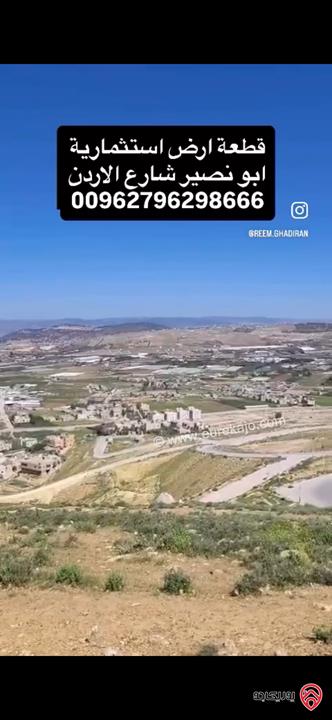 قطعة أرض مساحة 3700م للبيع في عمان - ابو نصير شارع الأردن بإطلالة جذابة وثلاث شوارع 