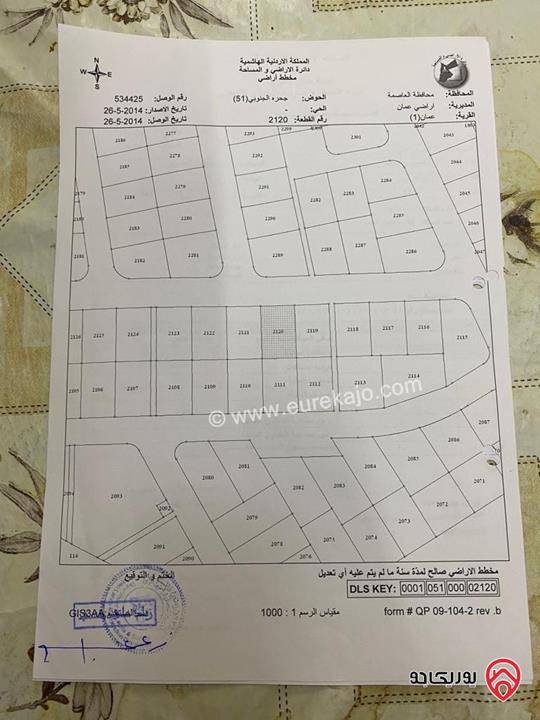 قطعة ارض مساحة 400م للبيع في عمان - ضاحية المهندسين (الياسمين)