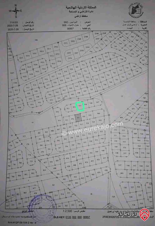 أرض مساحة 500م للبيع من أراضي شرق عمان - قرية البيضاء 