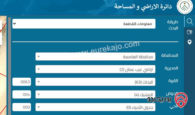 ارض سكن أ مساحة 1196م للبيع في عمان - البحاث – المشبك