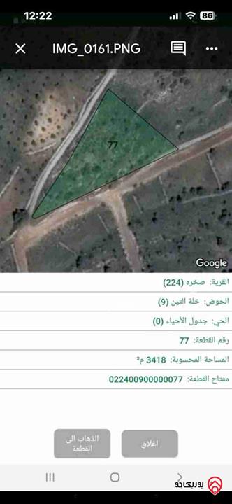 قطعة أرض مساحة 3418م للبيع في عجلون - صخرة خلة التين بسعر مغري جدا 24000 دينار فقط