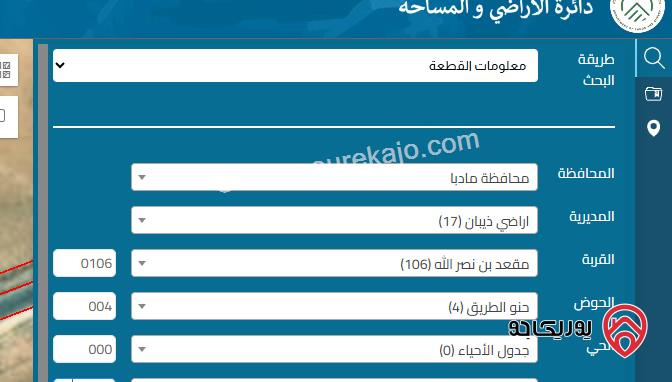 ارض مساحة 5523م للبيع في مادبا - ذيبان خارج التنظيم 