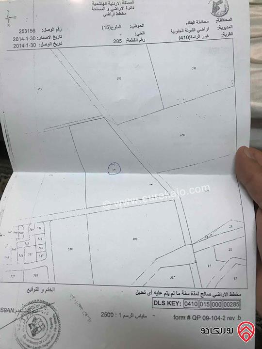 قطعة أرض مساحة 26 دونم للبيع في البلقاء - أراضي الشونة الجنوبية غور الرامة