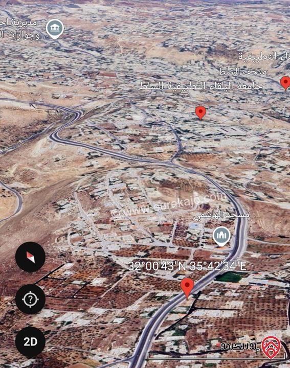 قطعة أرض على شارع الستين مساحة 983م للبيع في السلط قريبة من جامعة البلقاء التطبيقية 