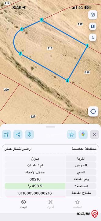 قطع أراضي مساحة 500م للبيع في عمان - شفا بدران