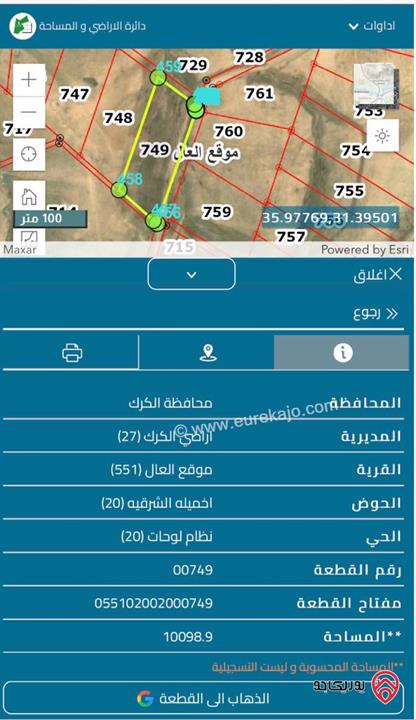 ارض مساحة 10084م للبيع في موقع العال حوض اخميلة الشرقية من اراضي الكرك 