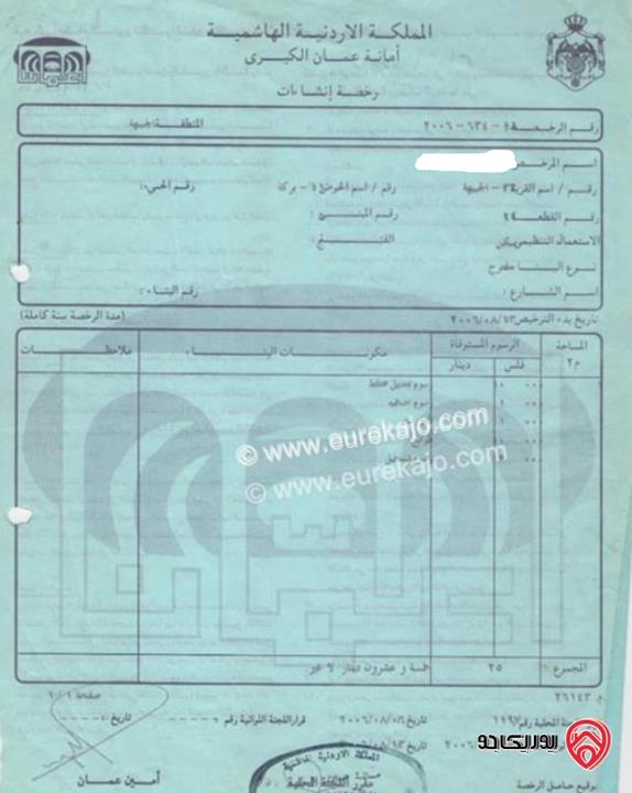 عمارة سكنية عشر شقق على أرض 379م للبيع في عمان - ضاحية الرشيد شارع الجامعة من المالك