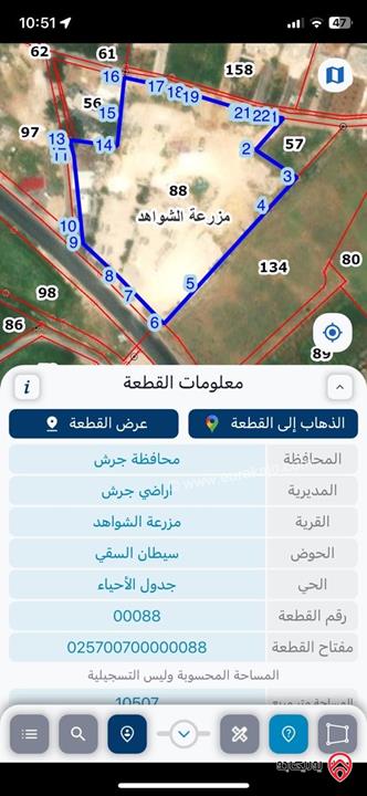 قطعه ارض للاستثمار البيع في جرش- بالقرب من مستشفى الصفاء و ملاصقه لمدارس البوصله على الشارع الرئيسي مساحة 10500م
