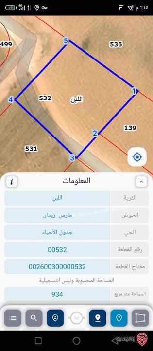 قطعة أرض مساحة 934م للبيع في عمان - اللبن