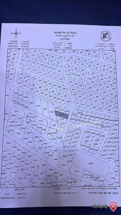 قطعة أرض مساحة 995م للبيع في الزرقاء البتراوي الجنوبي ارض مثل الكف مستوية