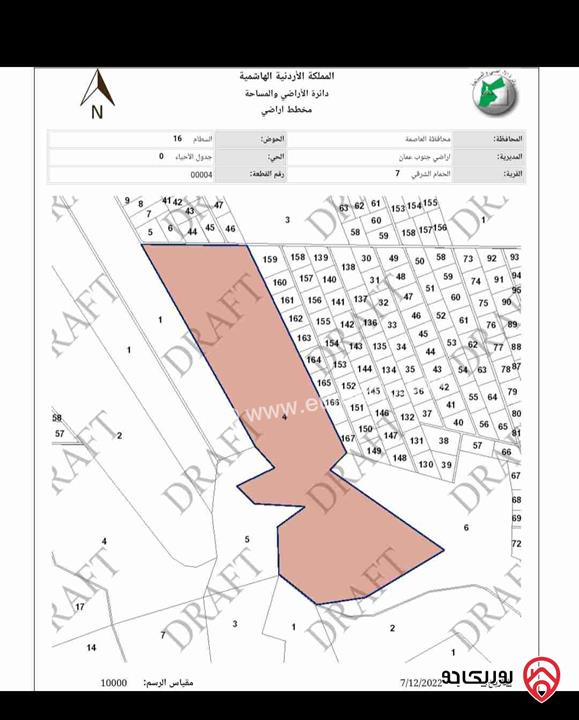 أرض مساحة 700 دونم للبيع من أراضي جنوب عمان - الحمام الشرقي