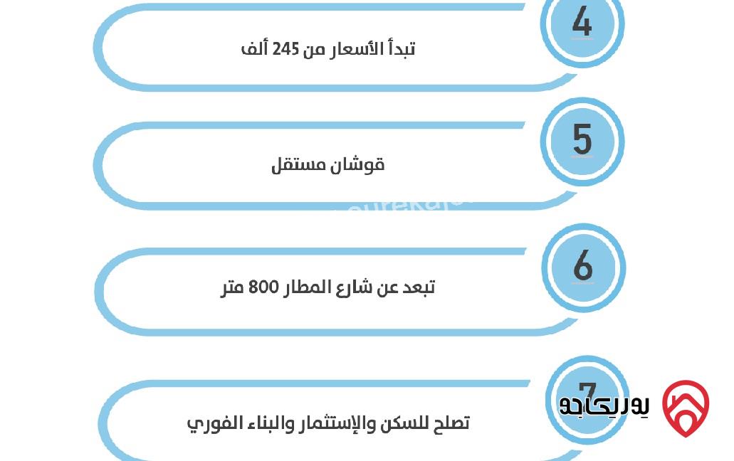 أرض مساحة 1 دونم للبيع في عمان - ضمن مشروع الشويفات هيلز 2 طريق المطار 