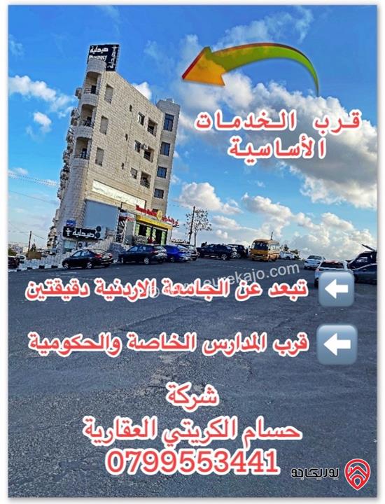 ارض مساحة 400م للبيع في عمان - ضاحية الرشيد 