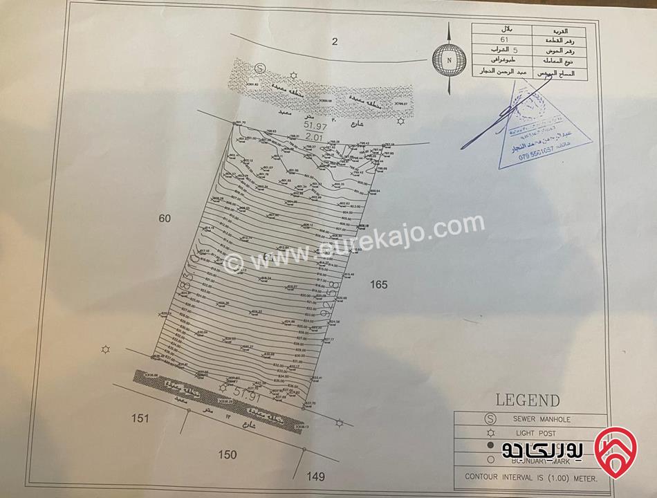 قطعة أرض مساحة 4462م للبيع في بلال حوض الشراب من اراضي غرب عمان