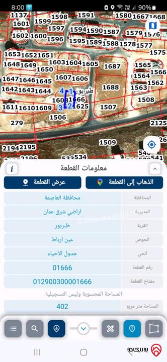 ارض مساحة 402م للبيع في عمان - طبربور حي عين ارباط من المالك مباشرة
