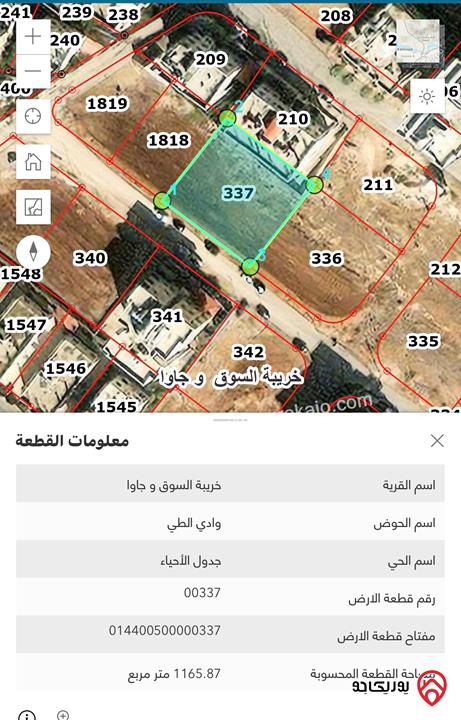 أرض مساحة 1 دونم و 166م للبيع في عمان - خريبة السوق وجاوا وادي الطي قرب شارع مادبا