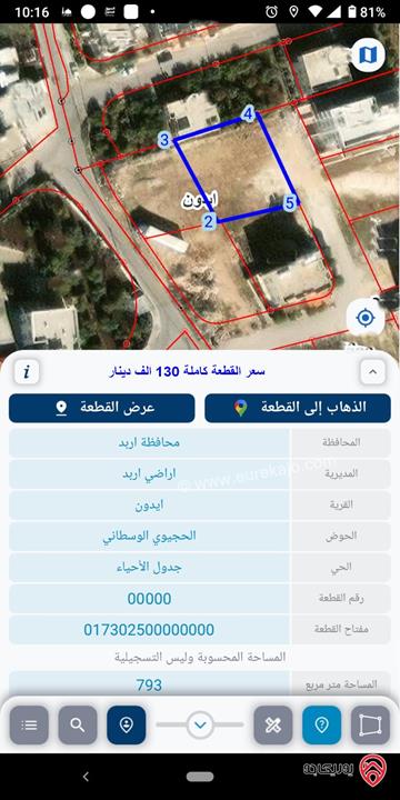 قطعة أرض مساحة 792م للبيع في اربد - ايدون